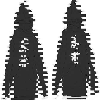 【島村】苗字 名字 家族お揃い ギャグ ネタ ウケ狙い 面白い 名前 おもしろ 長袖tシャツ パーカー - Kawaiitshirt