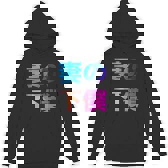 妻の下僕 面白い おもしろ ユーモア ギャグ お笑い パーカー - Kawaiitshirt