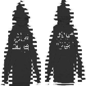 私はウルドゥー語を話せません パキスタン語 パキスタン語 パーカー - Kawaiitshirt