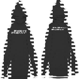 野球は退屈ではない、Baseball Is Not Boring In Japanese パーカー - Kawaiitshirt