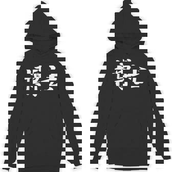 面白い 「博士」おもしろギャグ-ジョーク 漢字 博士 文字入り パーカー - Kawaiitshirt