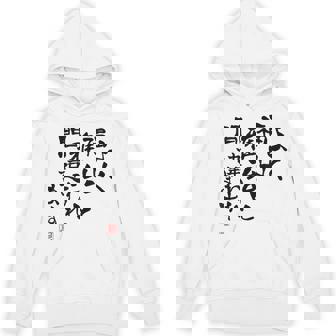 「よく福山雅治と間違われます」文字入り おもしろ 筆文字 面白い 白服 面白い パーカー - Kawaiitshirt