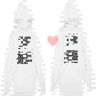 【バックプリント・背中側】アイラブ・徳島（I Love ハート）【47都道府県】ジモtティ お土産 面白 パーカー - Kawaiitshirt