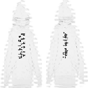 【庭球部】テニス 庭球 サークル 大学生 趣味 面白い おもしろ ネタ ウケる 文字 笑える スポーツ 選手 ユーモア パーカー - Kawaiitshirt