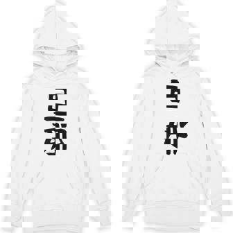 【旦那】結婚祝い ペアルック 夫婦 記念日 バレンタイン ギャグ ネタ ウケ狙い 贈り物 ギフト 面白い おもしろ パーカー - Kawaiitshirt