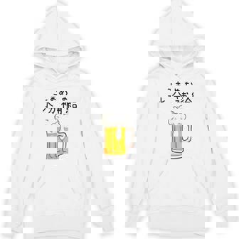 こまめな水分補給熱中症対策 お酒 ビール 夏 暑さ おもしろ 面白い 可愛い ネタ ウケ狙い 笑える ふざけ 遊び心 パーカー - Kawaiitshirt
