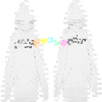 ドヤコンガ パーカー - Kawaiitshirt