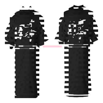 Japanese Flag Kanji Style Japan -Adults -Kids Small Modern Fit Classic Fit T-Shirt | Mazezy