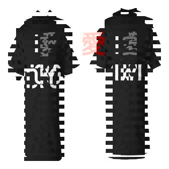 I Love Tokyo、日本愛好家のための日本のtシャツ Tシャツ - Kawaiitshirt