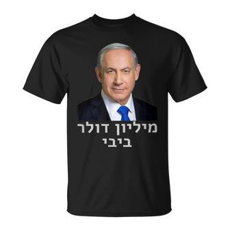Millón Dólar Bibi Benjamin Netanyahu Israel Likud Hebreo Camiseta unisex - Regaloses