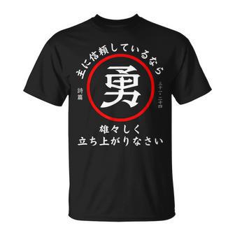 Psalm 31 T-Shirt - Thegiftio UK