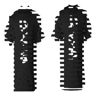 「いくら」おもしろtシャツ 漢字 イクラ 文字入り Tシャツ - Kawaiitshirt