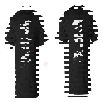 「すけべ」おもしろ 筆文字 服 面白い文字入り Tシャツ - Kawaiitshirt