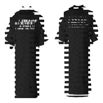 「少し日本語が話せます」おもしろ 筆文字！服 面白い文字入り Tシャツ - Kawaiitshirt