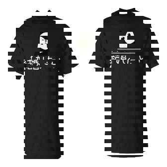 「結婚したい」おもしろtシャ Tシャツ - Kawaiitshirt