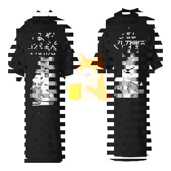 【こまめな水分補給】 柴犬 ビール 酒 生ビール 水 酒好き 飲酒 おもしろ 面白い Tシャツ - Kawaiitshirt