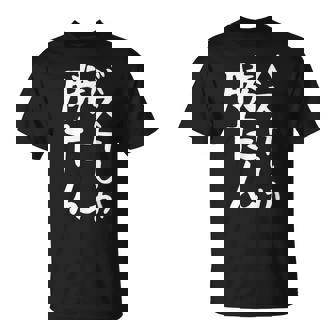 【バスケしか勝たん】バスケ バスケットボール おもしろ 面白い ギャグ ネタ ウケ狙い 笑える バスケ部 文字 目立つ Tシャツ - Kawaiitshirt