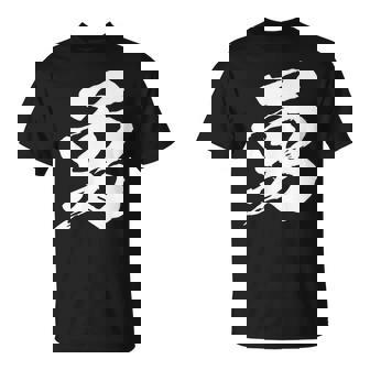 【勇】一文字 漢字 日本語 毛筆 書道 筆文字 言葉 和柄 日本 かっこいい お土産 海外 おもしろ 面白い 文字入り Tシャツ - Kawaiitshirt