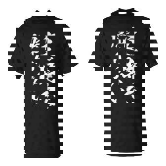 【定時で帰りたい】毛筆 おもしろ 筆文字 面白い ギャグ ネタ ウケ狙い 笑える ユーモア お笑い 言葉 文字 Tシャツ - Kawaiitshirt