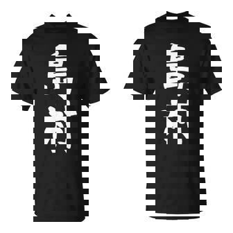 【島村】苗字 名字 家族お揃い ギャグ ネタ ウケ狙い 面白い 名前 おもしろ 長袖tシャツ Tシャツ - Kawaiitshirt