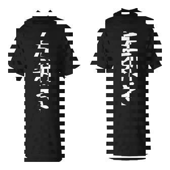 【左利き】ギャグ ネタ ウケ狙い 贈り物 ギフト 面白い 文字 おもしろ Tシャツ - Kawaiitshirt