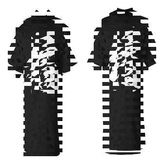 【橘】一文字 漢字 日本語 毛筆 書道 筆文字 言葉 和柄 日本 かっこいい お土産 海外 おもしろ 面白い 文字入り 長袖tシャツ Tシャツ - Kawaiitshirt