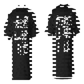 【燃料はカレー】カレー カレー好き 料理 食べ物 ギャグ ネタ ウケ狙い 笑える 笑いが取れる 面白い 文字 おもしろ Tシャツ - Kawaiitshirt