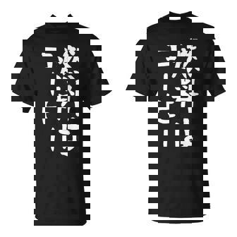 【燃料はコーヒー】コーヒー好き 仕事 残業 働き者 会社員 社会人 作業 ギャグ ネタ ウケ狙い 面白い 文字 おもしろ Tシャツ - Kawaiitshirt