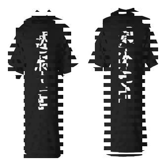 【週休七日】ギャグ ネタ ウケ狙い 笑える 笑いが取れる 面白い 文字 おもしろ Tシャツ - Kawaiitshirt