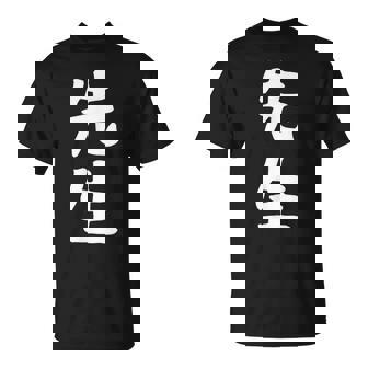 おもしろtシャツ【先生】ギャグ ネタ ウケ狙い 贈り物 ギフト Tシャツ - Kawaiitshirt