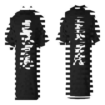 おもしろtシャツ【長尾】名字 家族お揃い ギャグ ネタ ウケ狙い 贈り物 ギフト 面白い Tシャツ - Kawaiitshirt