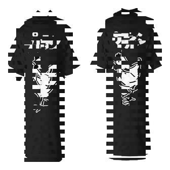 にわとり 面白いtシャツ プロテイン おもしろ なんか違う 食べ物 面白い 服 ネタ グッズ 文字tシャツ Tシャツ - Kawaiitshirt