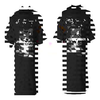 ばっちこーい 柴犬 ネタ 元気 ポジティブ おもしろ イラスト ツッコミ ジョーク Tシャツ - Kawaiitshirt