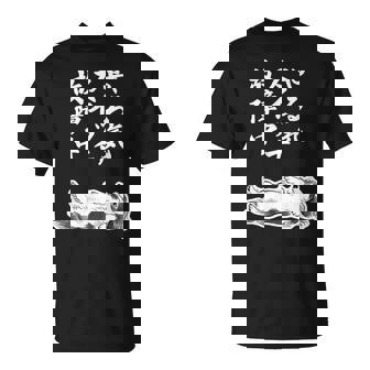 やる気スイッチ故障中 ダックスフンド グッズ 犬 おもしろ 面白い ネタ 笑える 和風 鳥獣戯画 Tシャツ - Kawaiitshirt