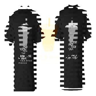 タピオカ ミルクティ 台湾 タピオカ好き 繁体字中国語 台湾グルメ 台湾好き かわいい Tシャツ - Kawaiitshirt
