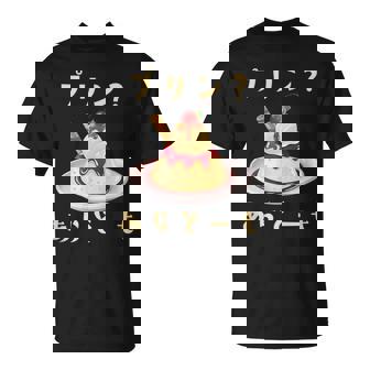 プリン 面白いtシャツ ダジャレ おもしろ 食べ物 イラスト 面白い 服 ネタ グッズ 文字tシャツ Tシャツ - Kawaiitshirt
