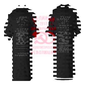 レーニン・マルクス主義 共産主義 社会主義 ソ連 Tシャツ - Kawaiitshirt