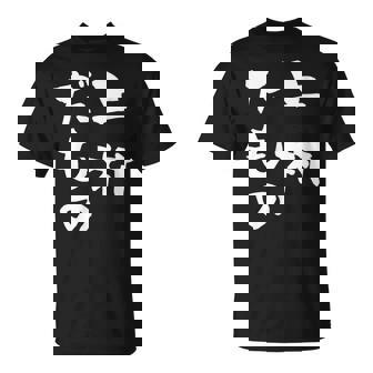 上村 苗字 麻雀 牌 おもしろ グッズ 服 筆文字 面白いtシャツ 文字入り 面白い 文字 ネタ メンズ Tシャツ - Kawaiitshirt