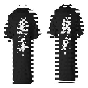 助平 スケベ 面白いtシャツ 漢字 下ネタ 文字 ダジャレ メンズ おもしろtシャツ ジョーク 男性用 Tシャツ - Kawaiitshirt