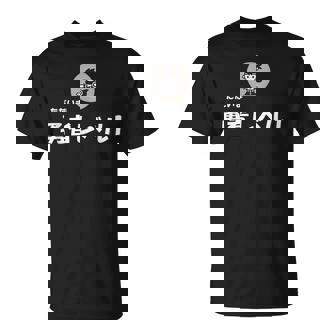 勇者レベル1 Tシャツ - Kawaiitshirt