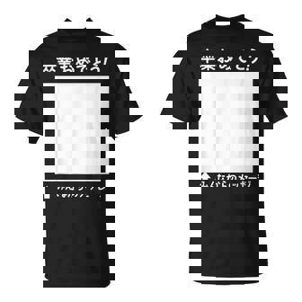 卒業 おめでとう 寄せ書き メッセージ ギフト 贈り物 お祝い 卒業式 記念 記念日 お別れ 気持ち 言葉 Tシャツ - Kawaiitshirt