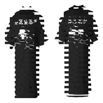 定年から本気出す パンダ ギャグ ジョーク 定年 退職 老後 還暦 趣味 定年祝い おもしろ ネタ 長袖tシャツ Tシャツ - Kawaiitshirt