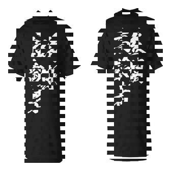 後期高齢者 Tシャツ - Kawaiitshirt