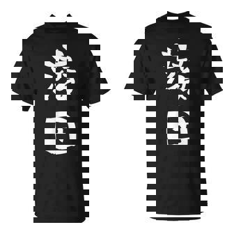 濱田 名字 名前入り 面白tシャツ おもしろ 家族 お揃い ギャグ ネタ ウケ狙い 贈り物 メンズ 面白い Tシャツ - Kawaiitshirt