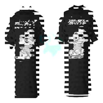 褒めたら伸びる子 マルチーズ グッズ 犬 おもしろ 面白い ネタ 笑える かわいい Tシャツ - Kawaiitshirt