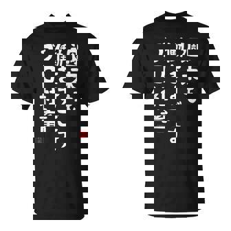 週末も働き過ごすプロ社畜 社畜川柳 社畜 おもしろ 川柳 ネタ Tシャツ - Kawaiitshirt