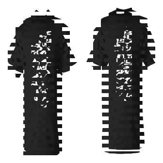 酒 面白 ビール メンズ おもしろ 筆文字 面白い 服 オリジナル おもしろグッズ 文字 Tシャツ - Kawaiitshirt