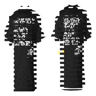 酒は体に悪いと本に書いてあったので読書をやめた ネタ 酒好き ビール好き ダジャレ 酒カス 酒呑み おもしろ Tシャツ - Kawaiitshirt