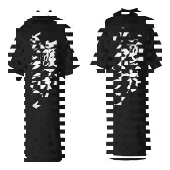 酒ワクチン面白い、酒、メンズ、面白い、手紙、面白い服、オリジナル、おもしろグッズ、手紙、ネタ、 Tシャツ - Kawaiitshirt