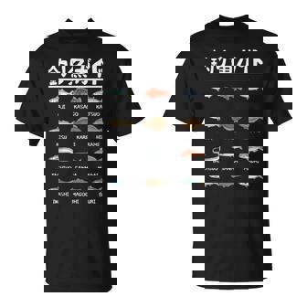 釣り魚ガイド アジ カツオ 鱚 カレイ 平目 サンマ 真鯛 鰯 マゴチ ブリ 太刀魚 釣り好き 海釣り 船釣り 釣り Tシャツ - Kawaiitshirt